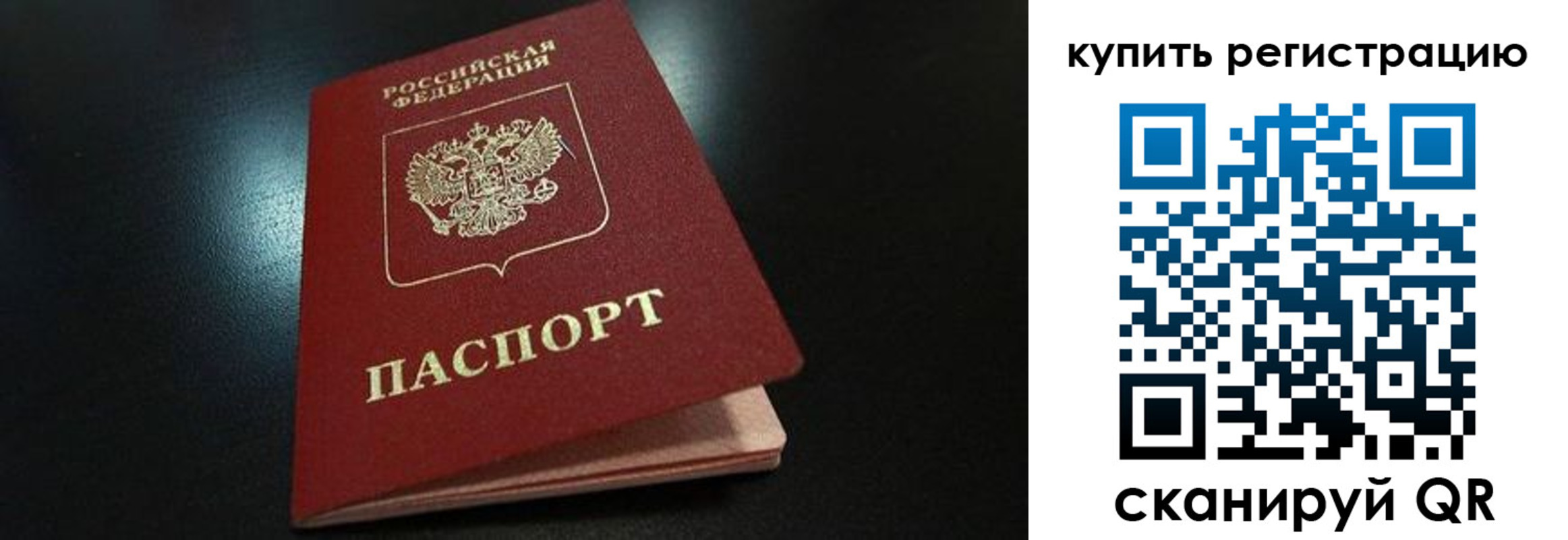 временная регистрация гарантия в Питкяранте