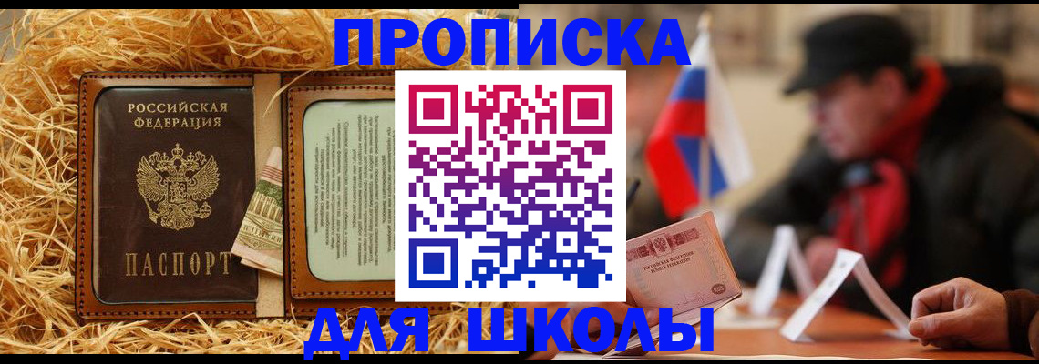 регистрация для школы в Питкяранте