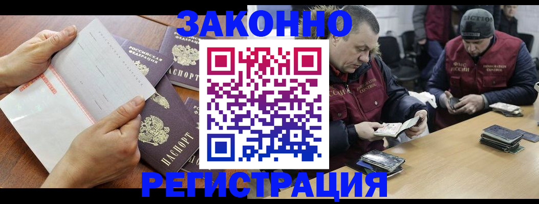 временная регистрация в Питкяранте