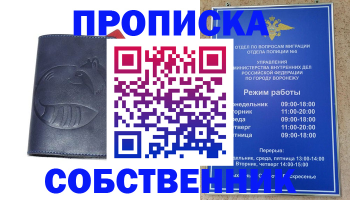 прописка ребенка в Питкяранте