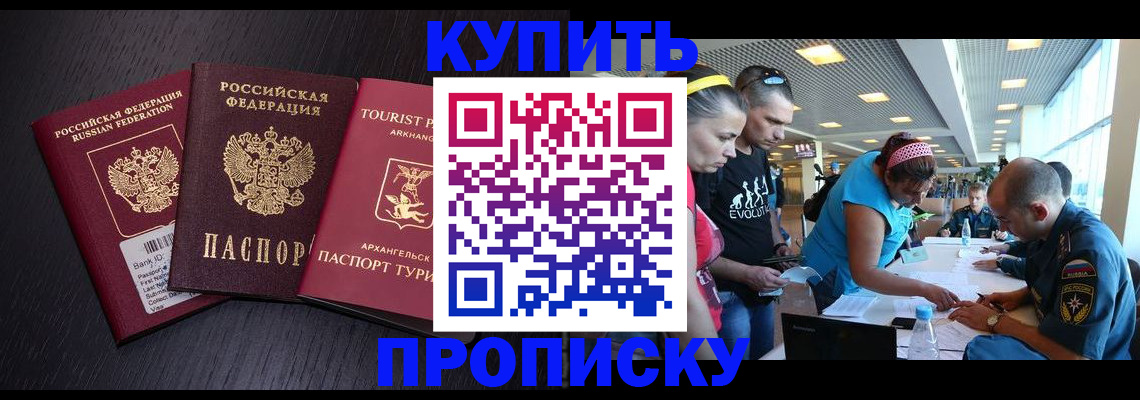 прописка штамп в Питкяранте